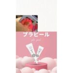 <span class="title">プラピールの効果</span>